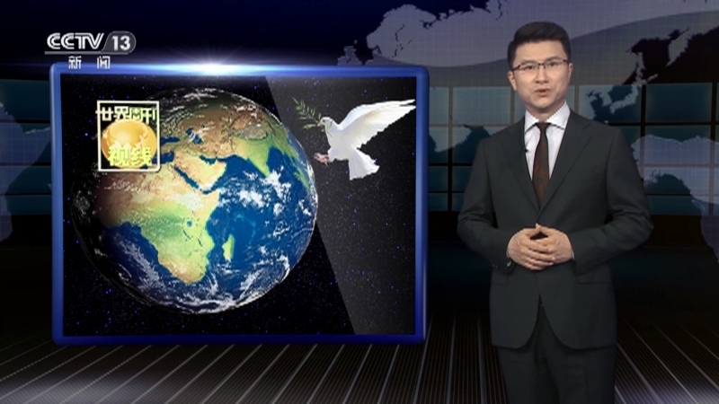 世界周刊 《世界周刊》 20230507