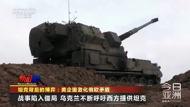 今日亚洲 《今日亚洲》 20230128