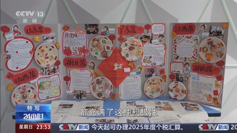 24小时 《24小时》 20260301