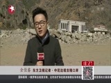 东方新闻 《东方新闻》 20160111