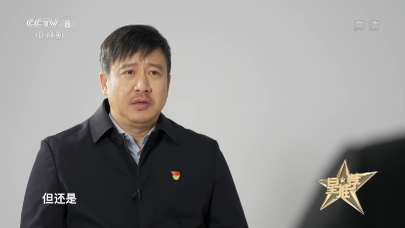 《星推荐》 20210331 张国强推荐《经山历海》
