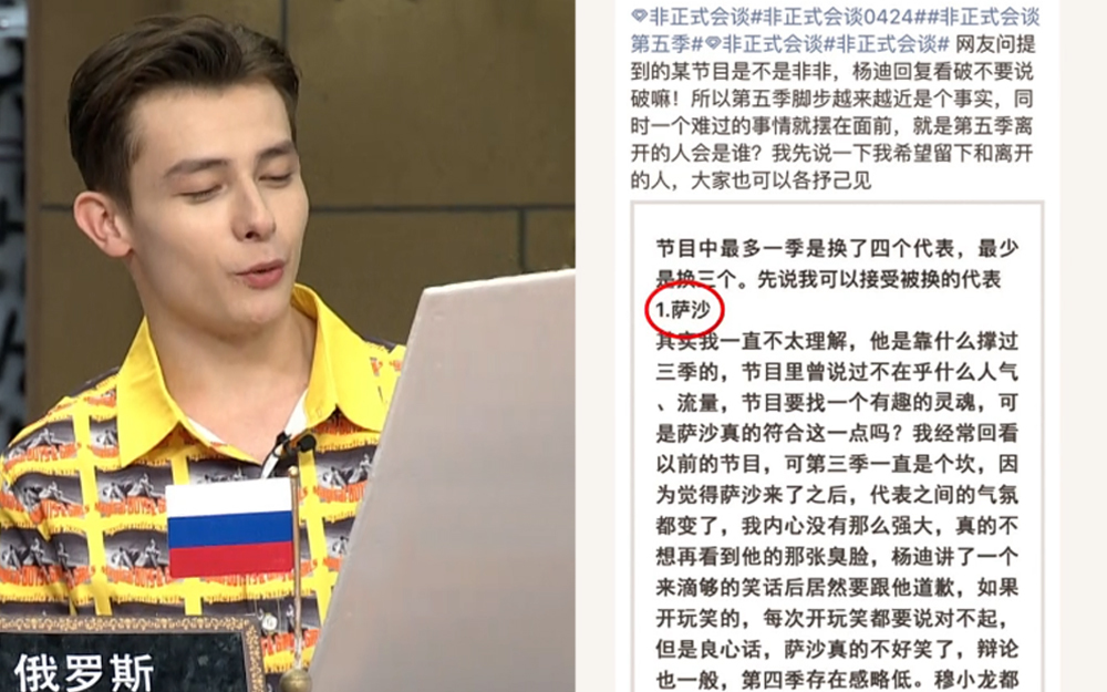 笑容还在吗?萨沙现场读恶评