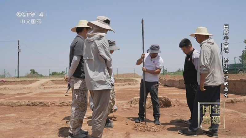 国宝&middot;发现 《国宝·发现》 20240908 田野考古记 坚定不移的热爱