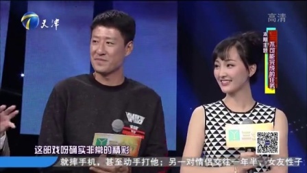 群英会 于震谈与妻子拍戏感受