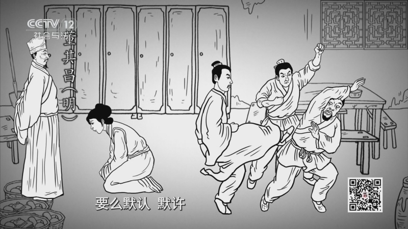 《法律讲堂(文史版)》 20260217 传世家风（7）修身（上）