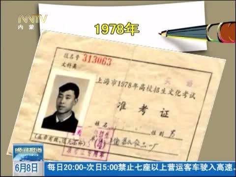 晚间报道 《晚间报道-内蒙古》 20140608
