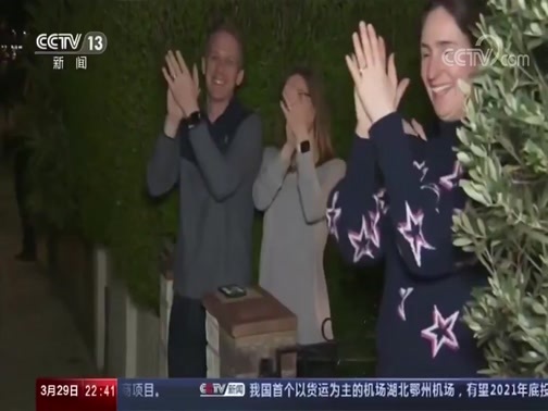 世界周刊 《世界周刊》 20200329