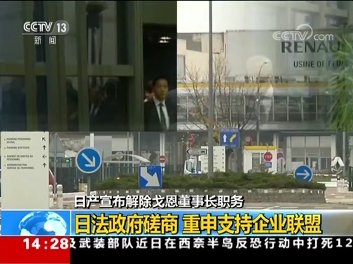 新闻直播间 《新闻直播间》 20181123 14:00