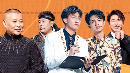 会员版郭德纲调侃爱徒