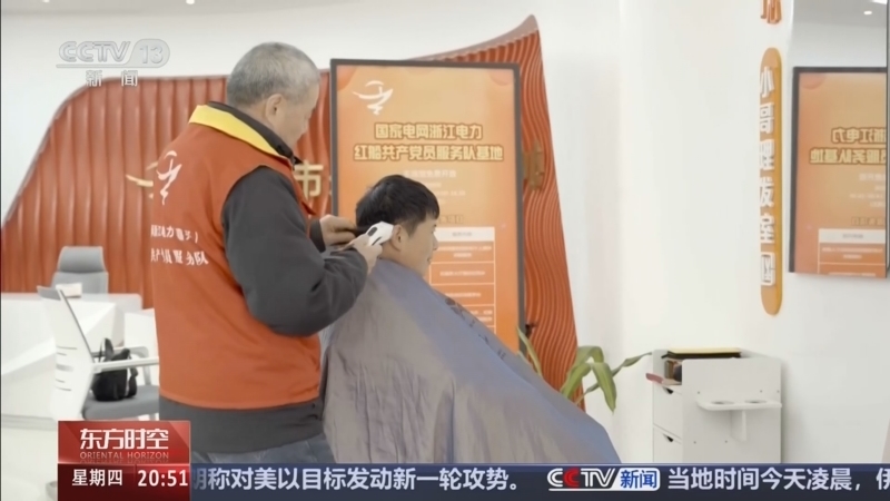 东方时空 《东方时空》 20260305