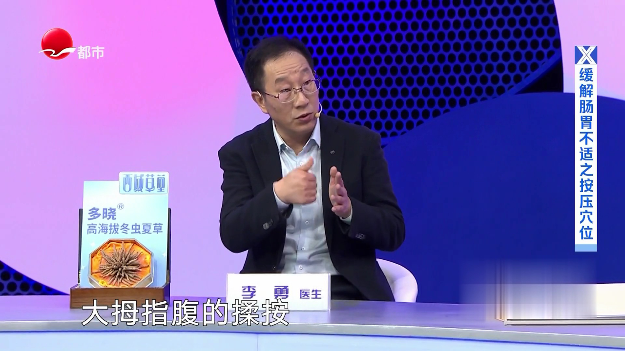 X诊所. 肠胃消化“三要三不要”