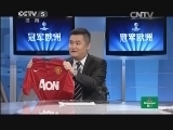 冠军欧洲 《冠军欧洲》 20131128