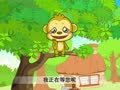 幼儿小寓言 聪明的小猴子
