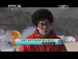 芝麻开门【央视】 《芝麻开门》 20150214 挑战大现场 冰雪奇缘