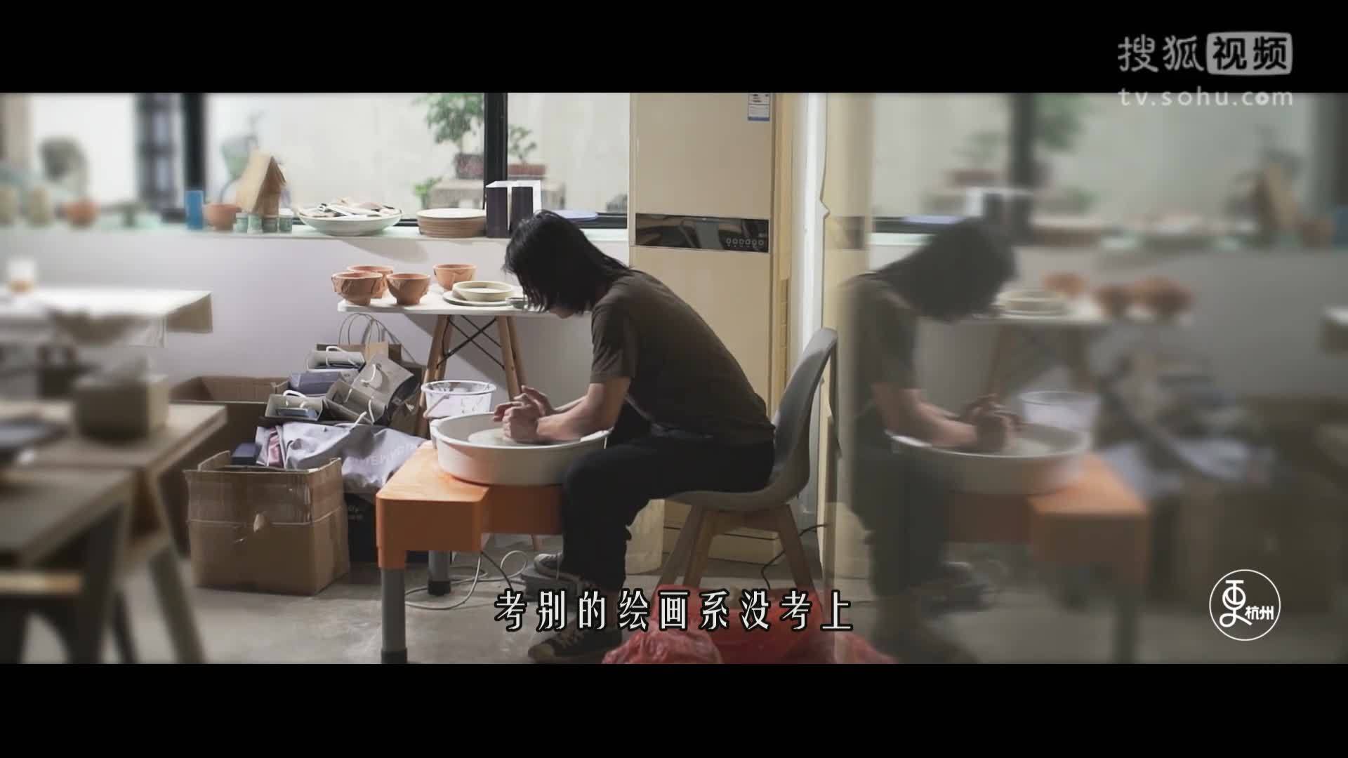 更杭州 更杭州｜他是摇滚圈玩泥巴最好的，所以马云、孙俪都爱他的杯子