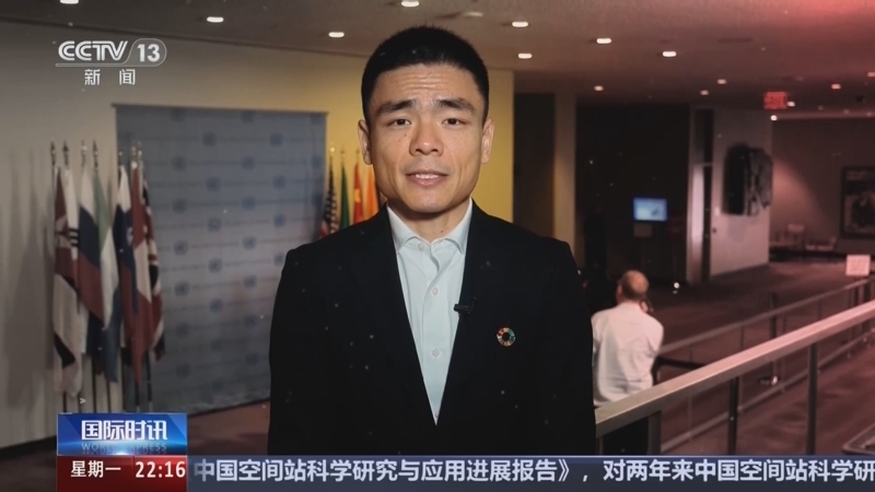 国际时讯 《国际时讯》 20241230