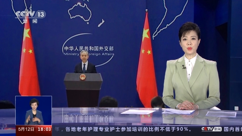 共同关注 《共同关注》 20230512