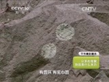 地理中国 《地理中国》 20150602 世界海洋日特别节目 蛇蟠奇窟