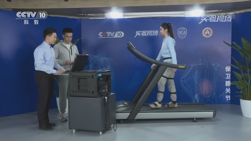 实验现场 《实验现场》 20220306 保卫膝关节