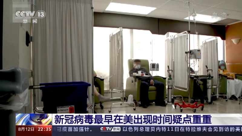 《环球视线》 20210812