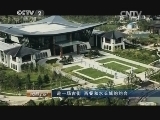 消费主张 《消费主张》 20141107 赴一场古街 西餐和水长城的约会