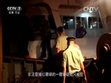 军事纪实 《军事纪实》 20151204 “眼镜蛇三号行动”纪实