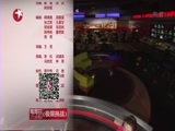 东方新闻 《东方新闻》 20160516