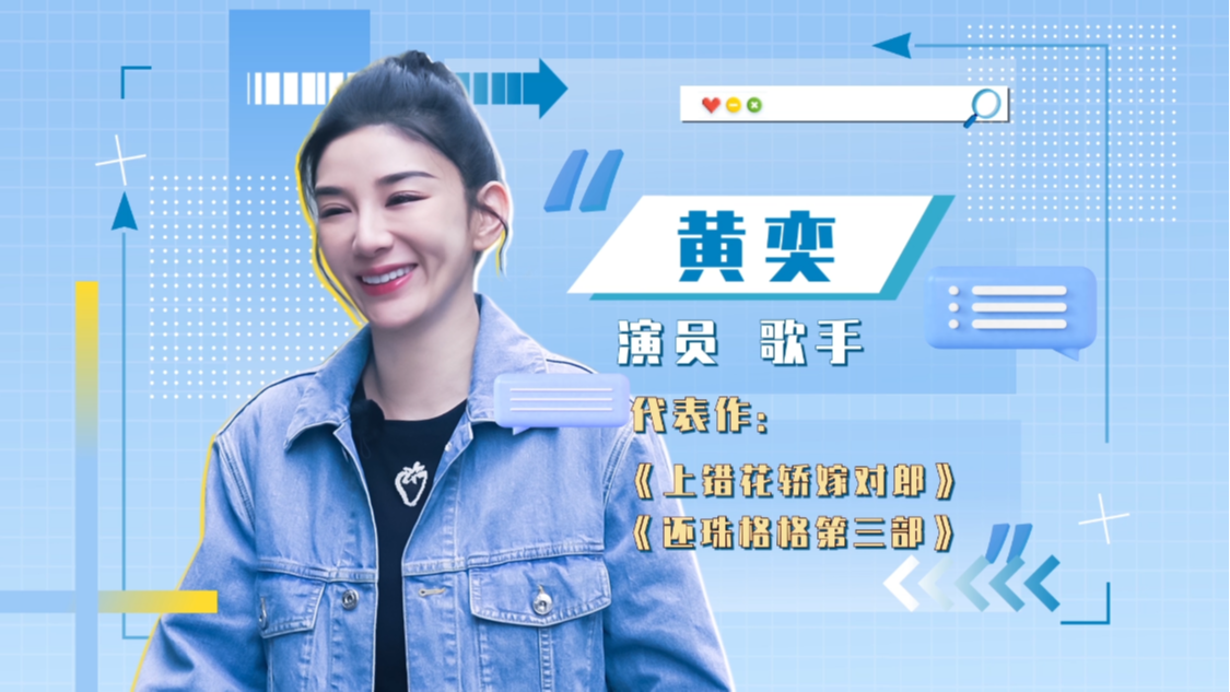 辣妈学院 黄奕的美好生活