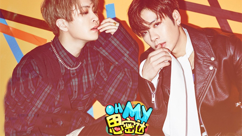 Oh My思密达 第320期：GOT7携新曲帅气回归