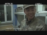 军事纪实 《军事纪实》 20140116 爱在昆仑之巅（上）