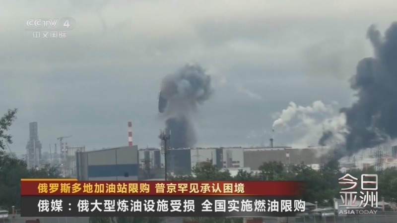 今日亚洲 《今日亚洲》 20260701