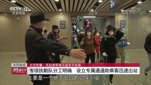 热线12 《热线12》 20200424