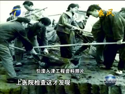 天津新闻 《天津新闻》 20150923
