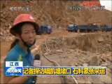 晚间新闻 晚间新闻 2010-06-26