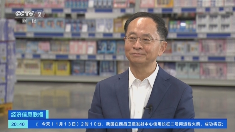 经济信息联播 《经济信息联播》 20230113