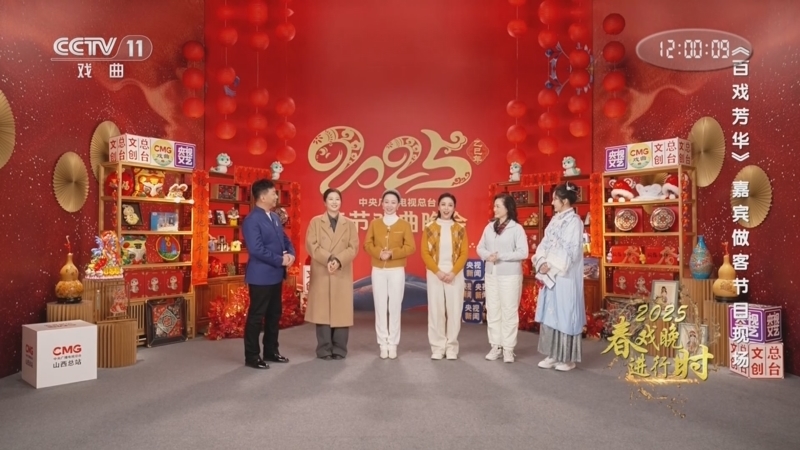 角儿来了 《角儿来了》 20250130 2025春戏晚进行时（一）