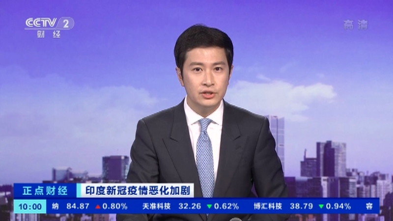 《正点财经》 20210423 10:00