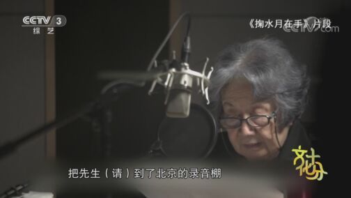 文化十分 《文化十分》 20200807