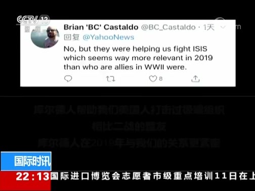 国际时讯 《国际时讯》 20191011