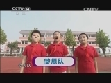 芝麻开门【央视】 《芝麻开门》 20141208 校园欢乐行（二十三）