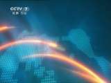 军事报道 军事报道 2011-02-20