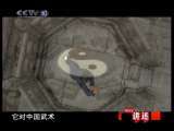 CCTV-10讲述 2010年 第276期 武林正传（三）