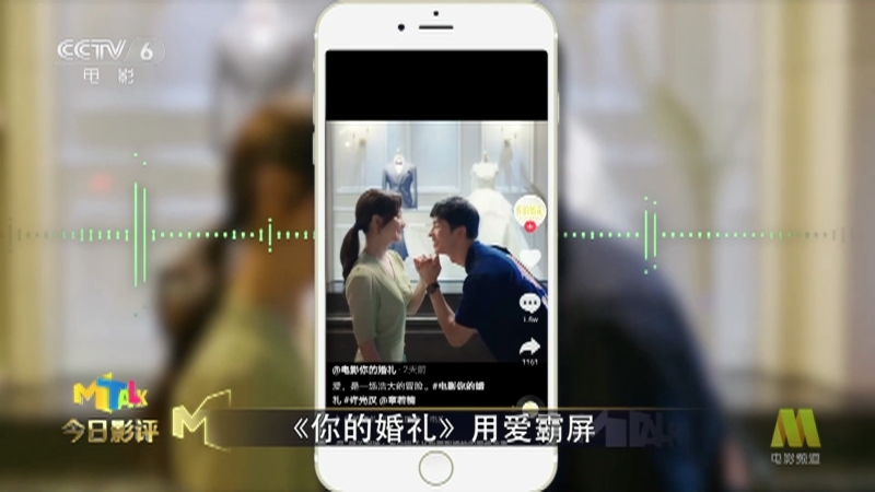 《今日影评》 20210511 你会被短视频“刷”进影院吗？