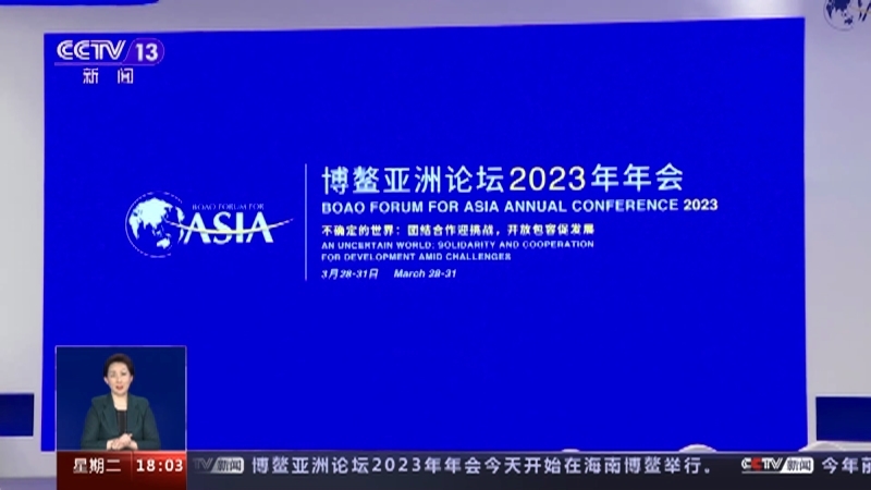 共同关注 《共同关注》 20230328