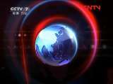 军事报道 《军事报道》 20111106