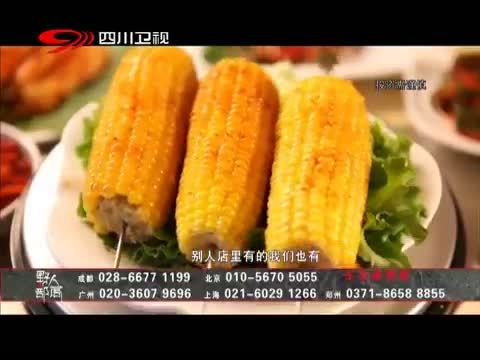 新商界 《新商界》 20141016
