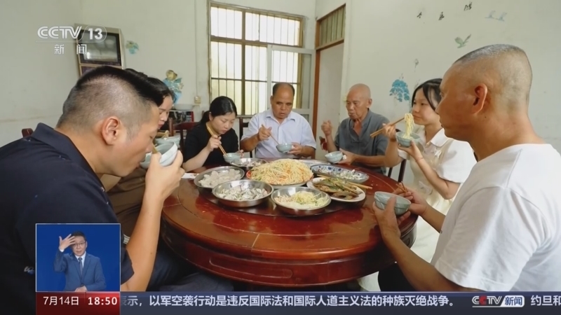 共同关注 《共同关注》 20240714