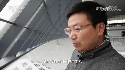 走近科学 《走近科学》 20181208 高科技火车站