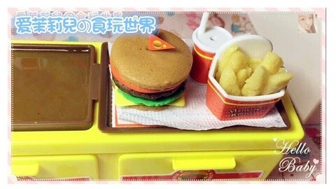 爱茉莉兒の玩具乐园 魔幻小厨房汉堡店装修