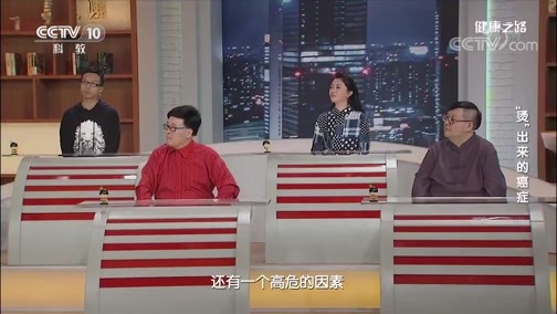 健康之路 《健康之路》 20191206 “烫”出来的癌症